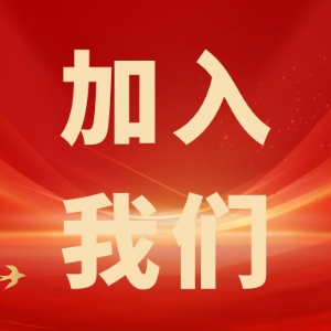 繼往開來(lái)，共創(chuàng)輝煌——科電儀器招商信息